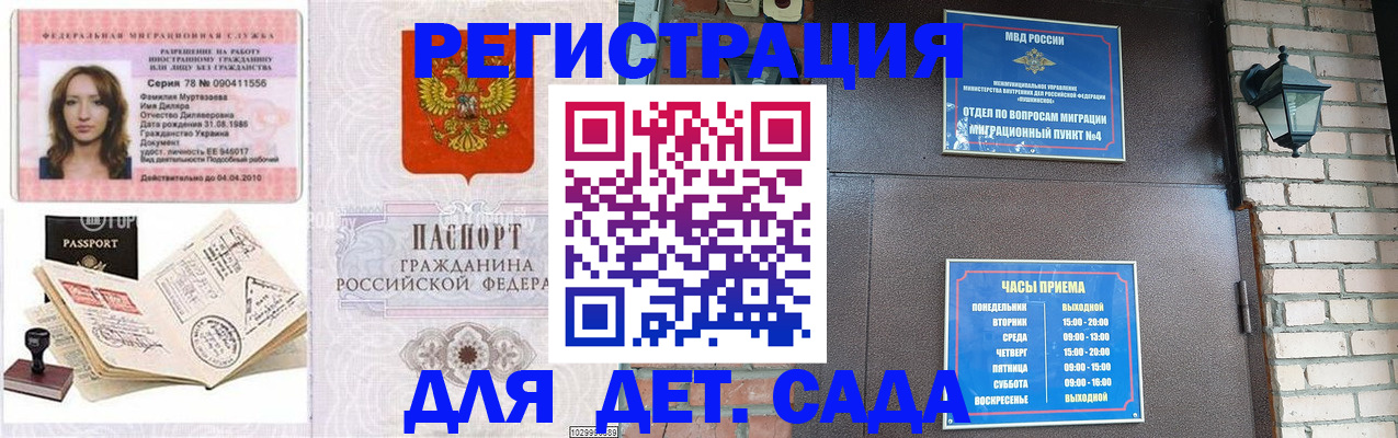 прописка поиск в Урени