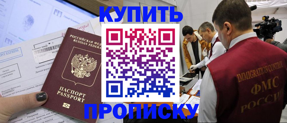 временная регистрация 2025 в Урени