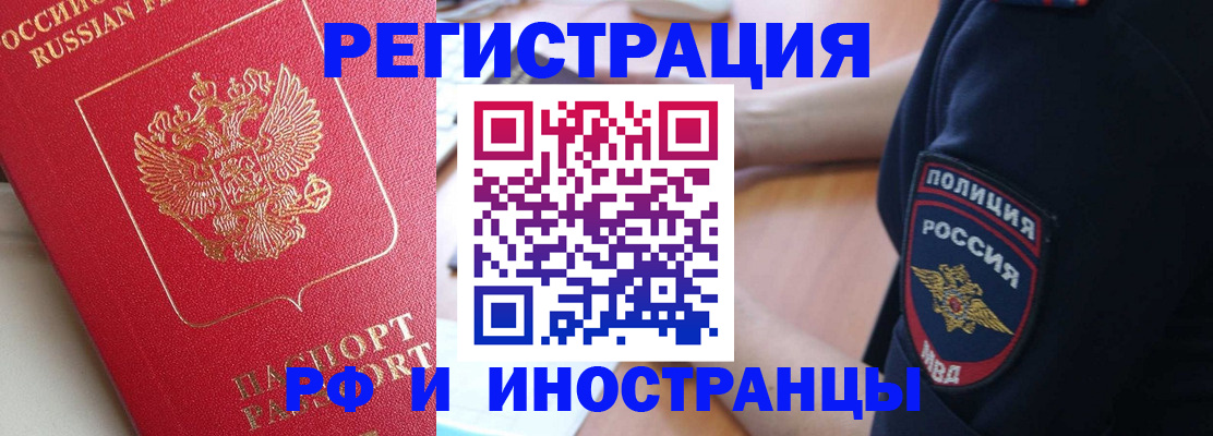 прописка паспорт в Урени