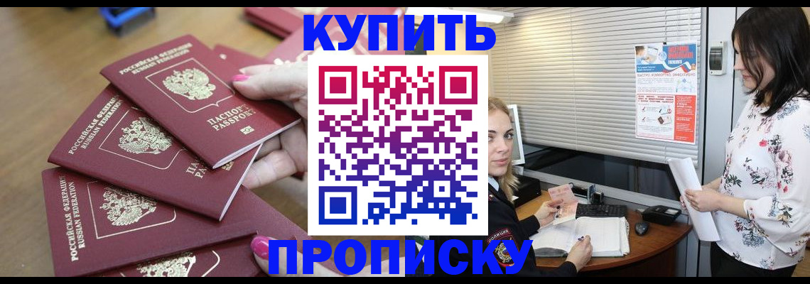 прописка от собственника в Урени
